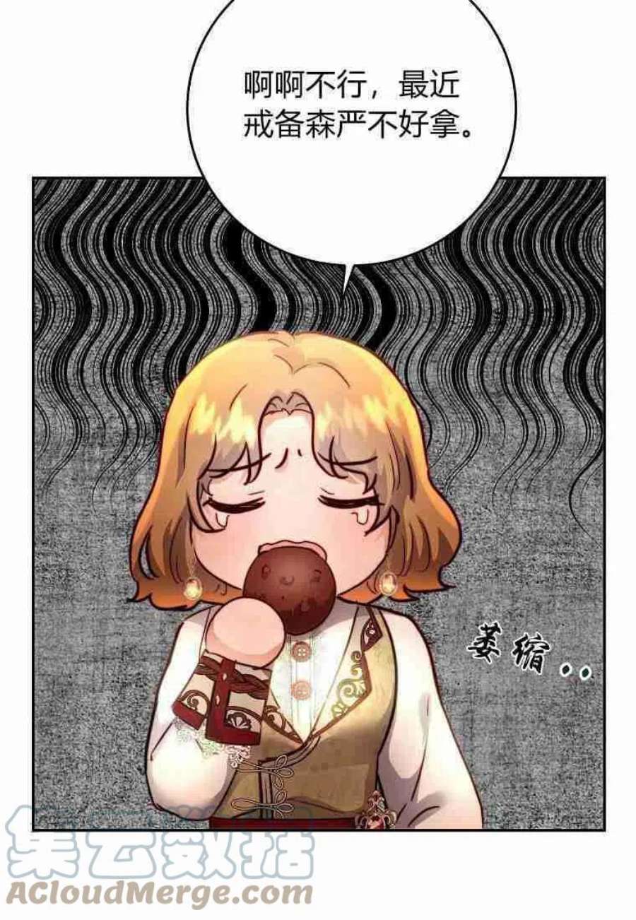 皇女，一朵疯狂绽放的花04话