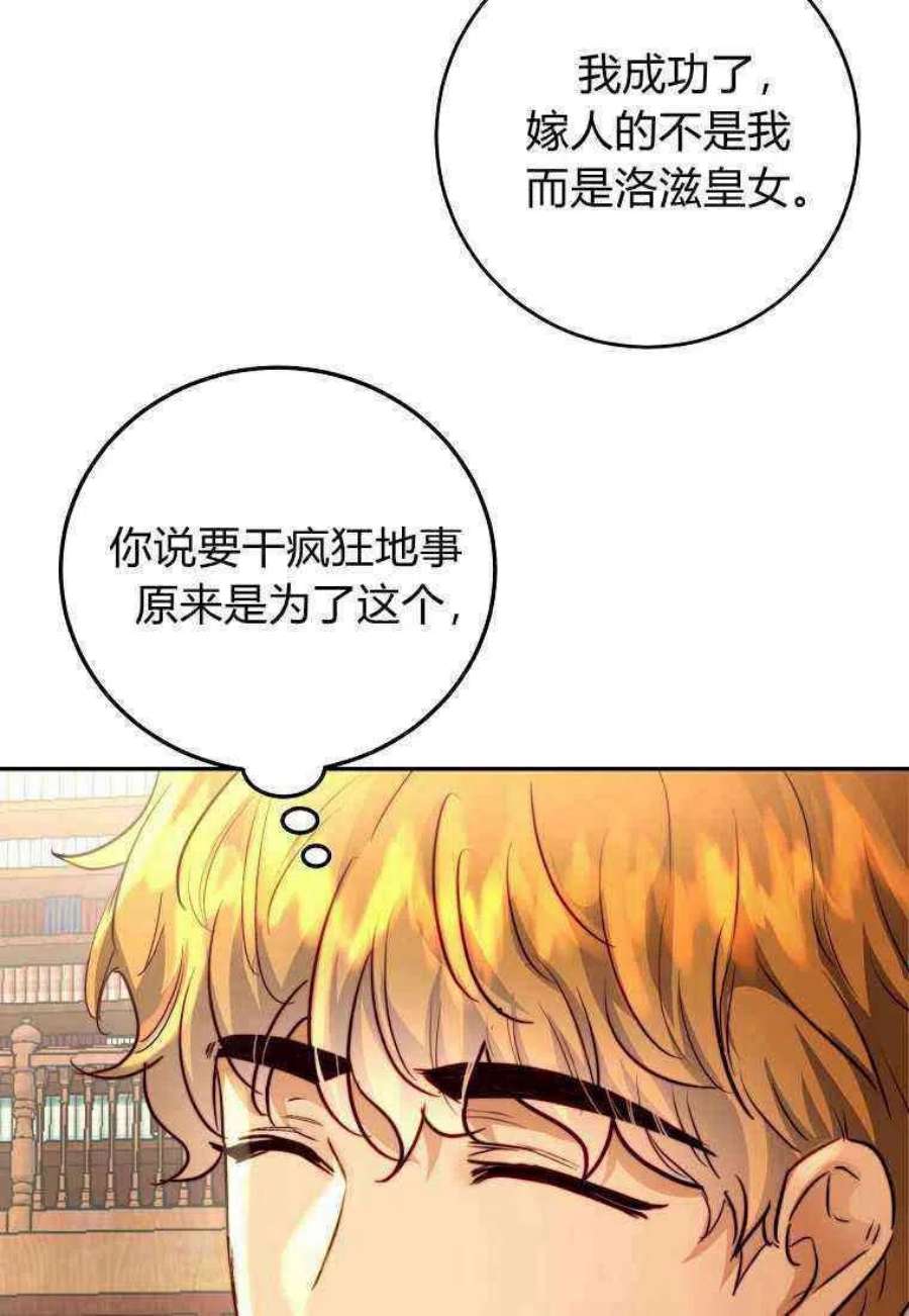 皇女，一朵疯狂绽放的花04话