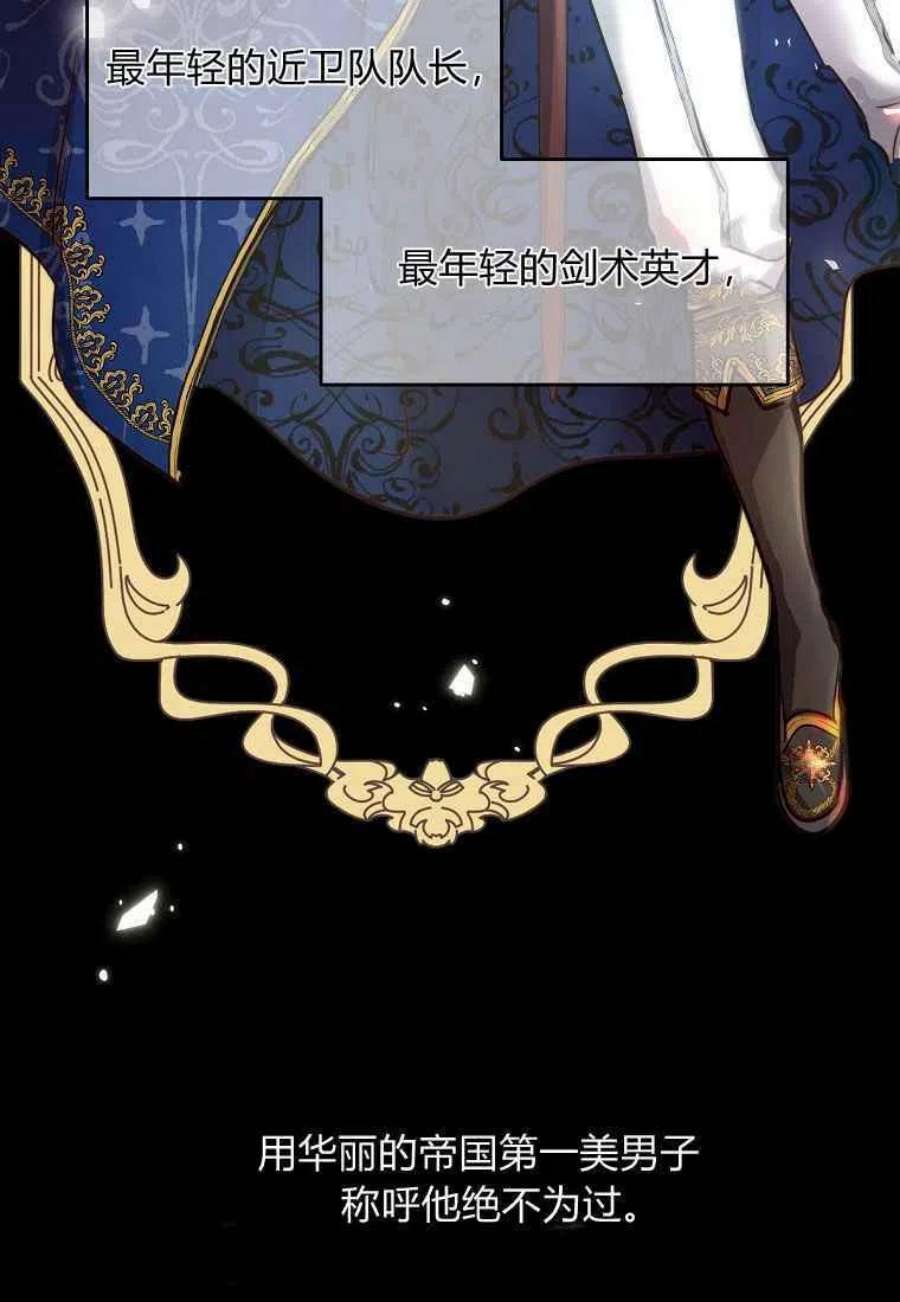 皇女，一朵疯狂绽放的花04话