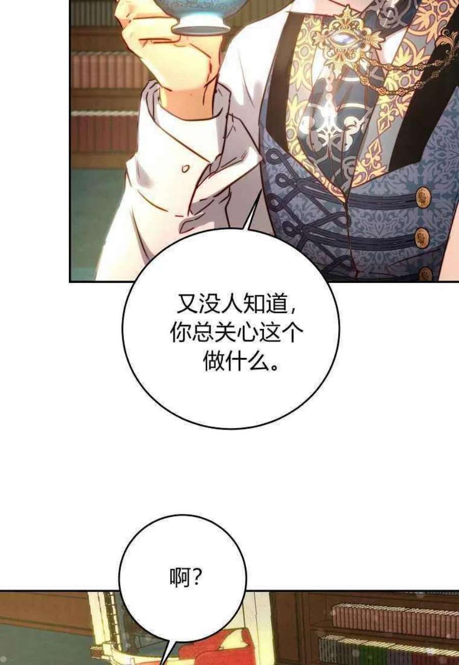 皇女，一朵疯狂绽放的花04话