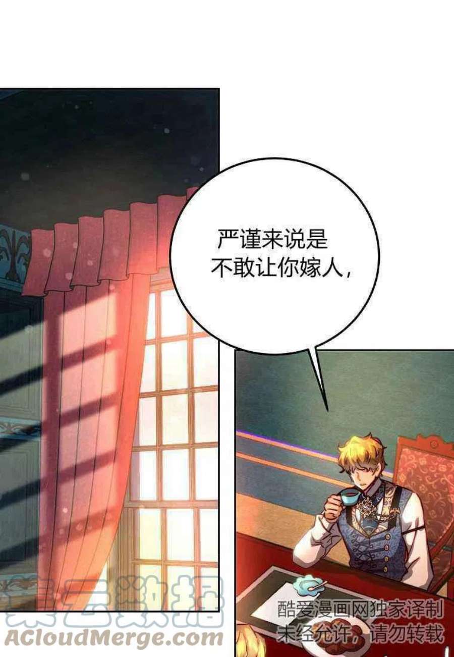 皇女，一朵疯狂绽放的花04话