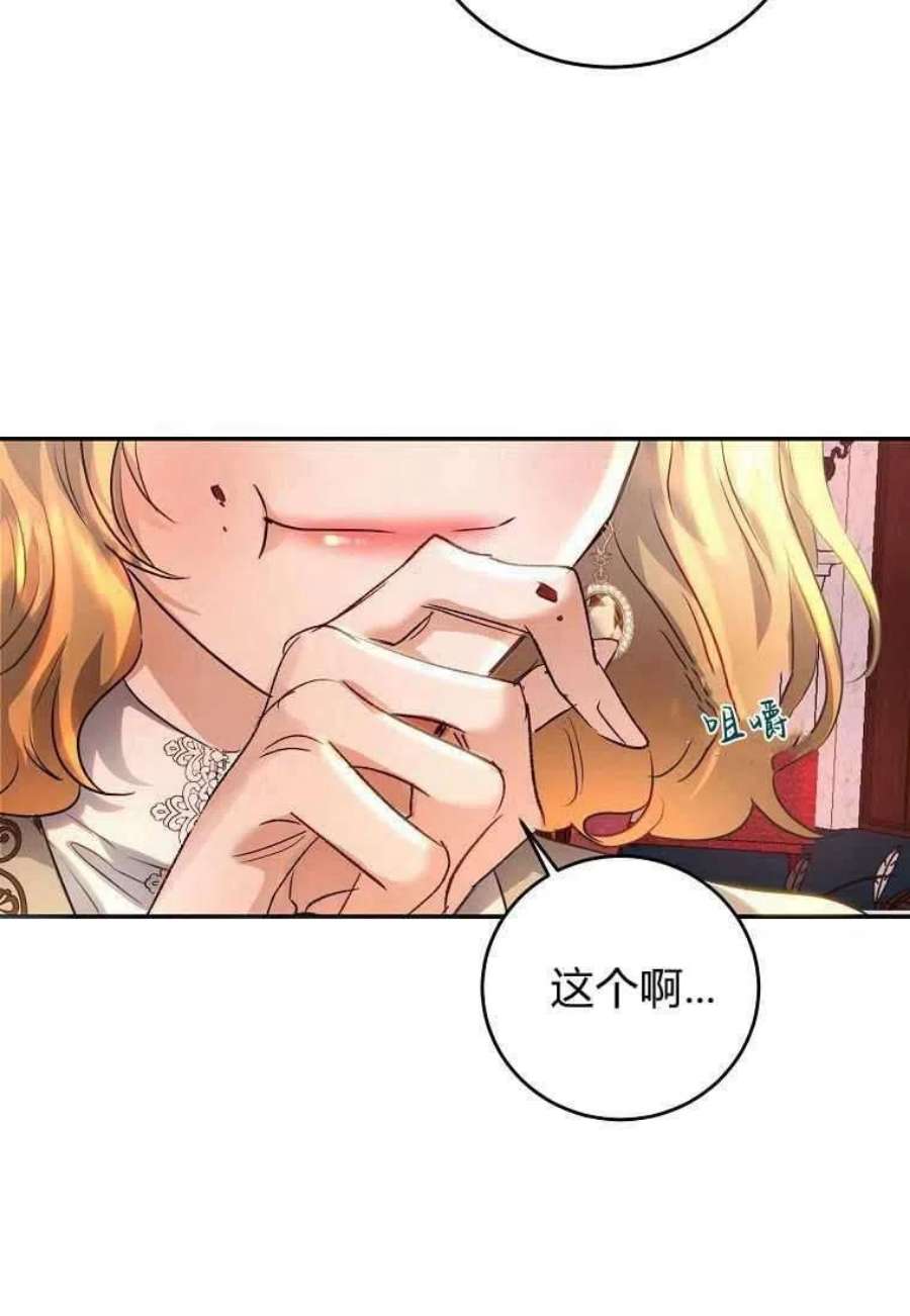 皇女，一朵疯狂绽放的花04话