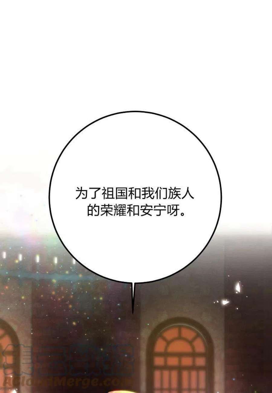 皇女，一朵疯狂绽放的花04话