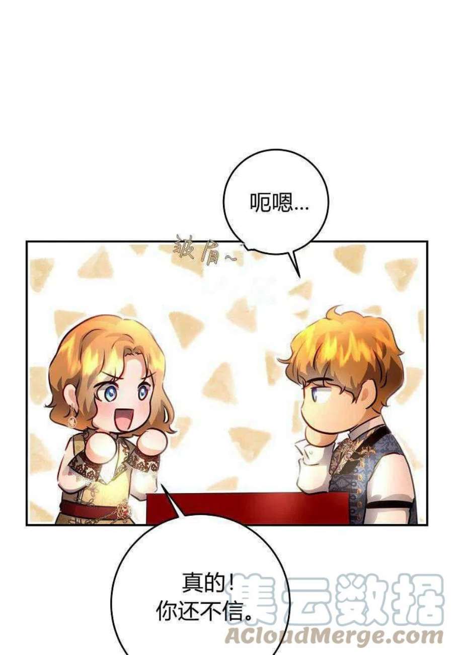 皇女，一朵疯狂绽放的花04话