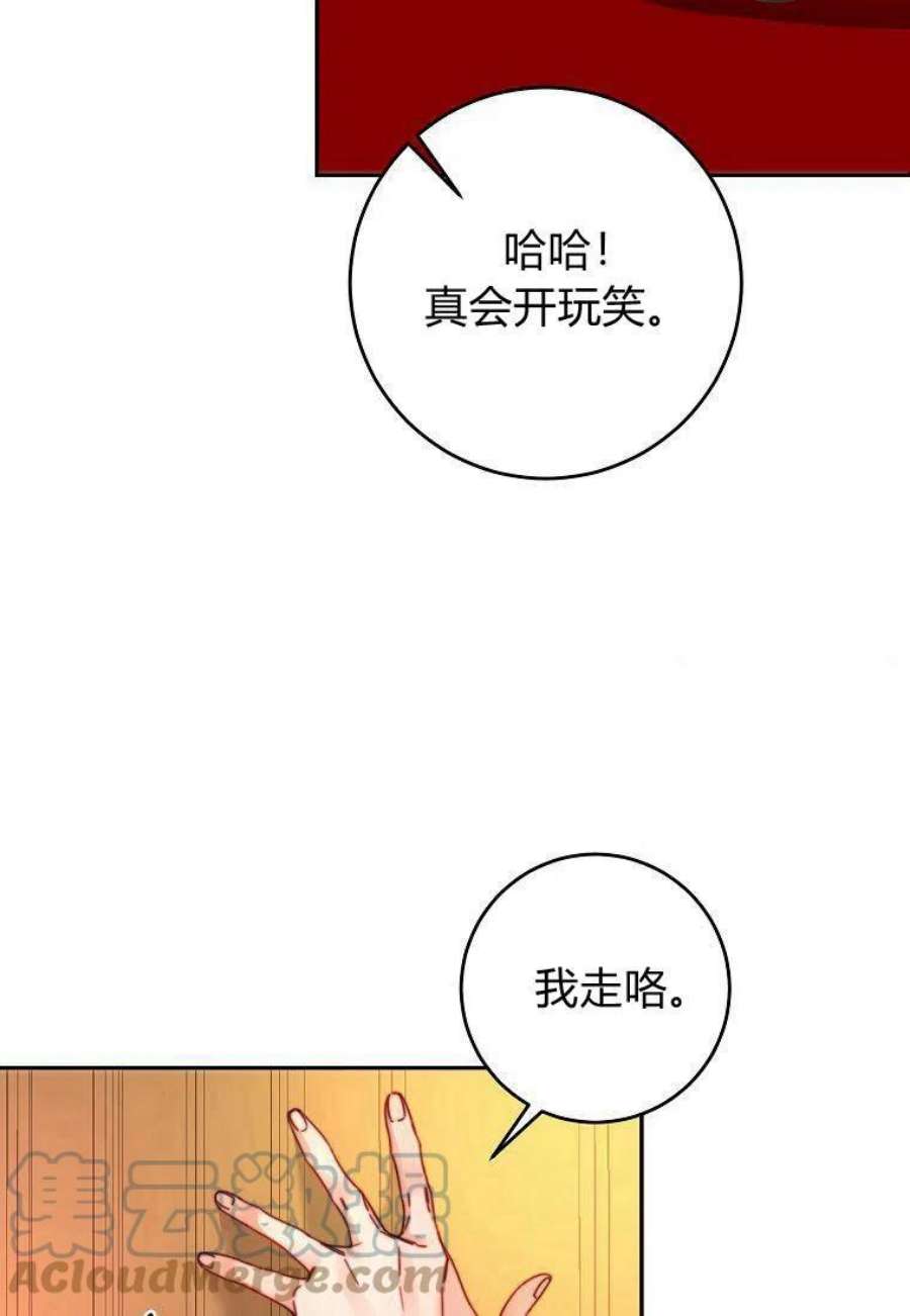 皇女，一朵疯狂绽放的花04话