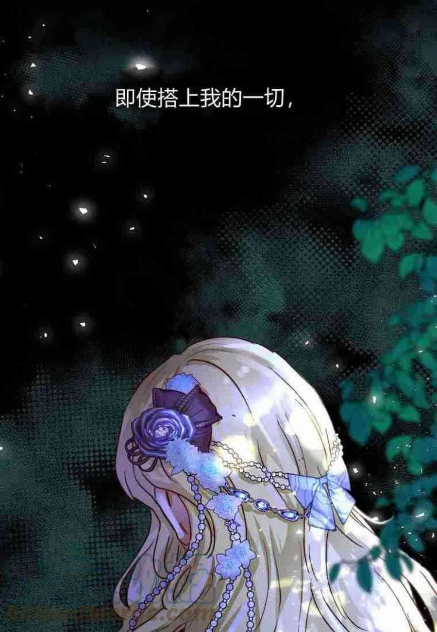 皇女，一朵疯狂绽放的花04话