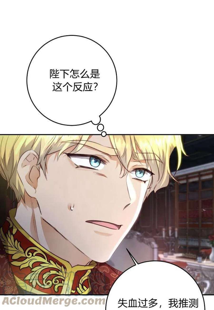 皇女，一朵疯狂绽放的花05话