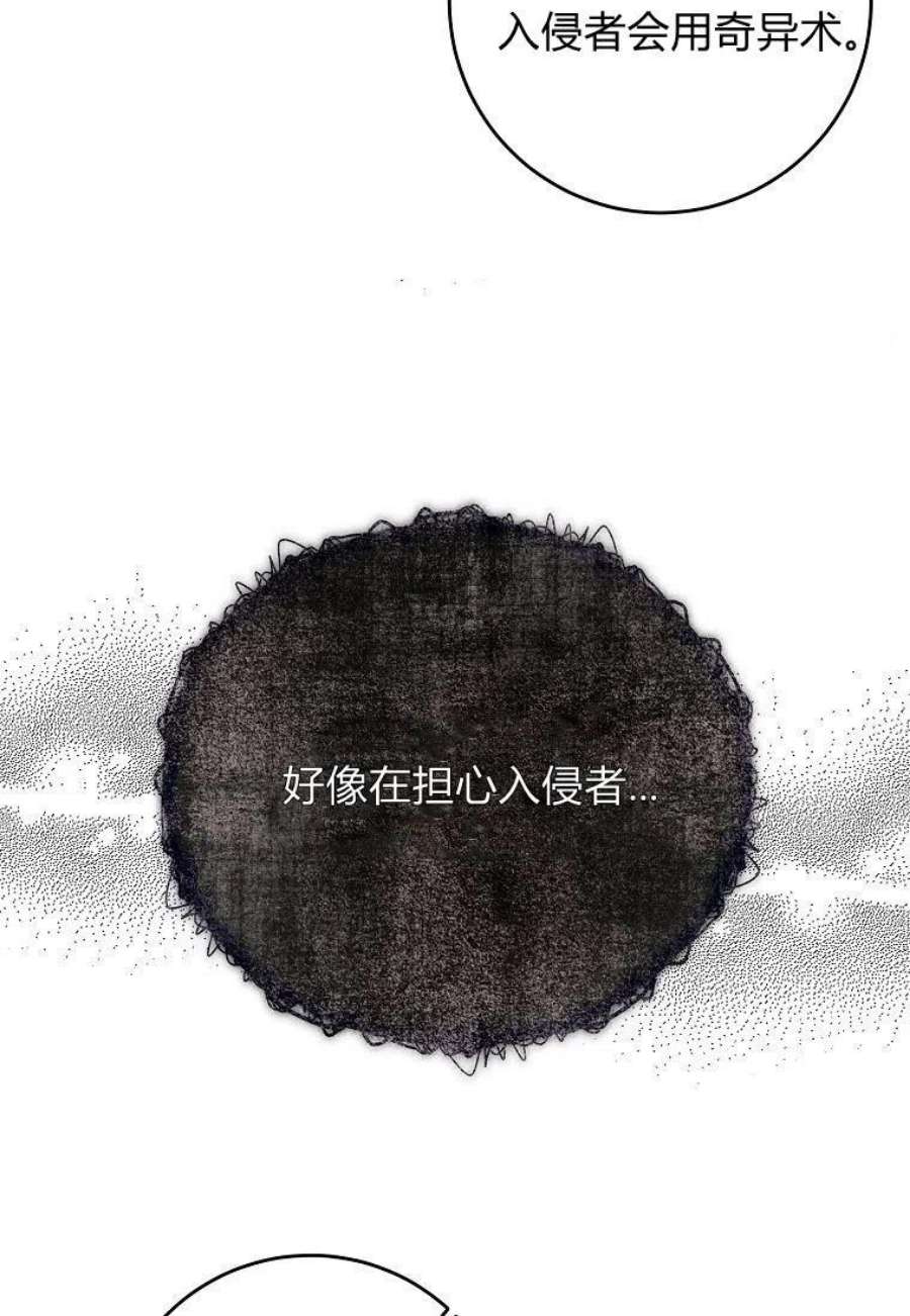 皇女，一朵疯狂绽放的花05话