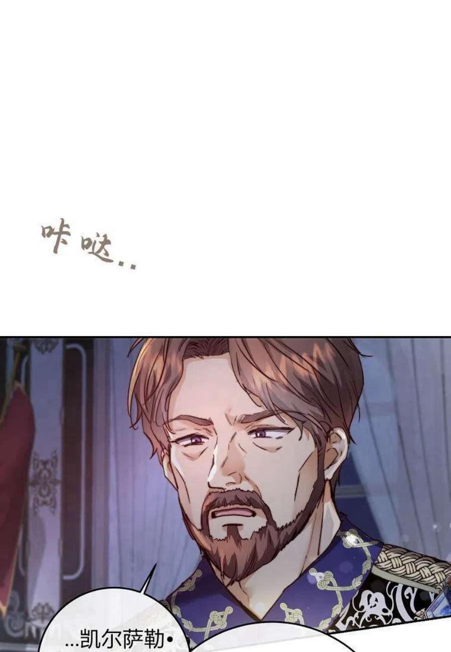 皇女，一朵疯狂绽放的花05话