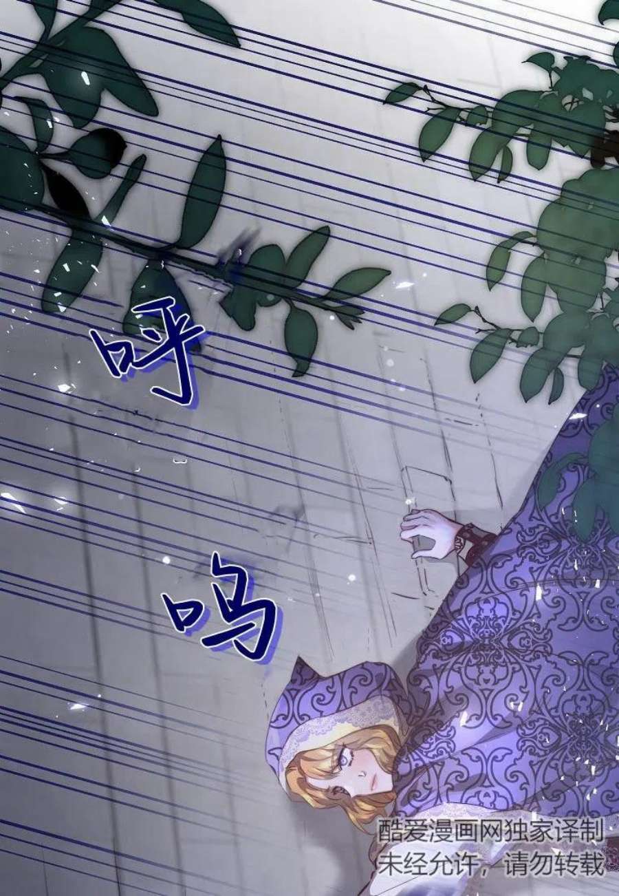 皇女，一朵疯狂绽放的花05话