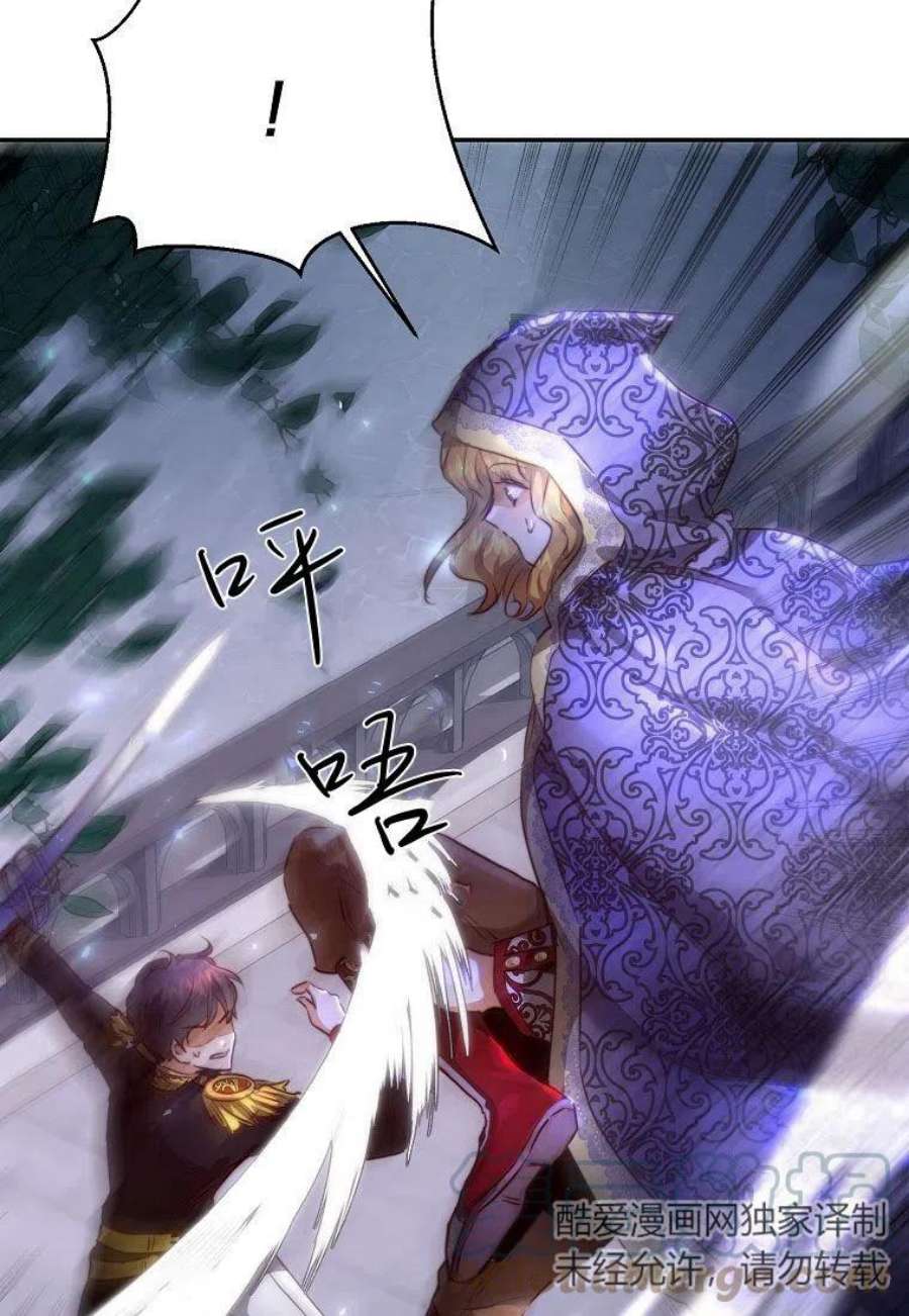 皇女，一朵疯狂绽放的花05话
