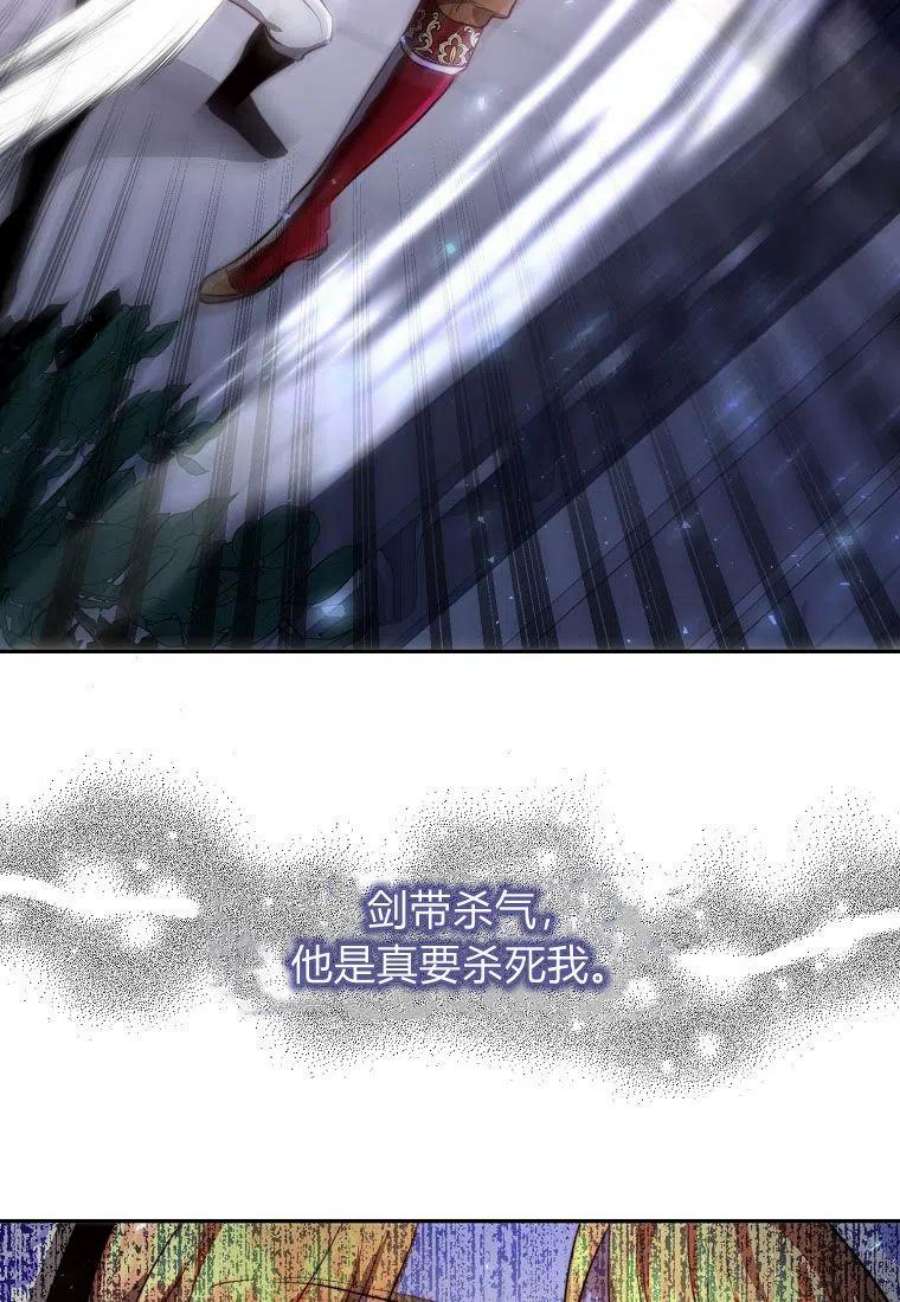 皇女，一朵疯狂绽放的花05话