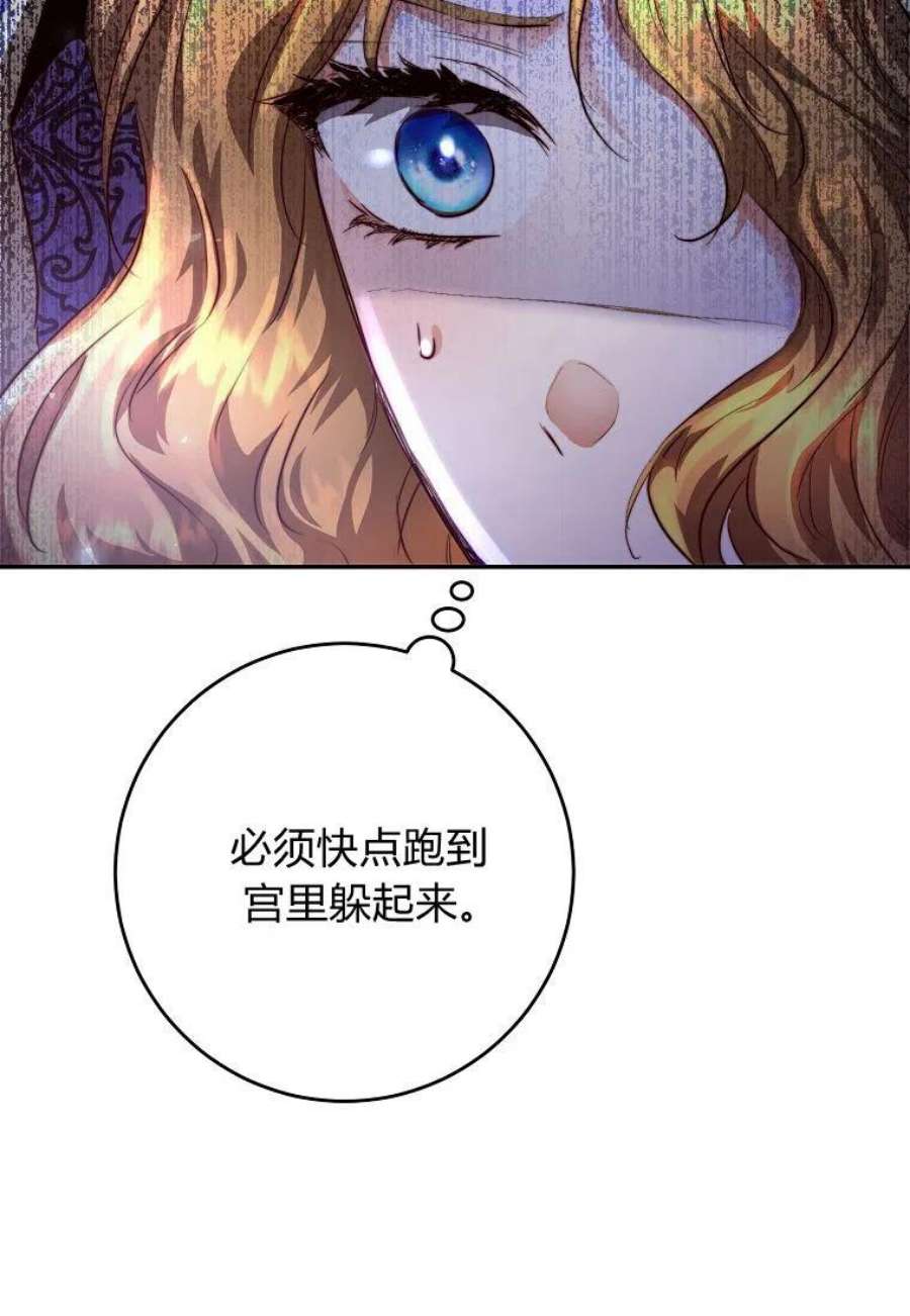 皇女，一朵疯狂绽放的花05话