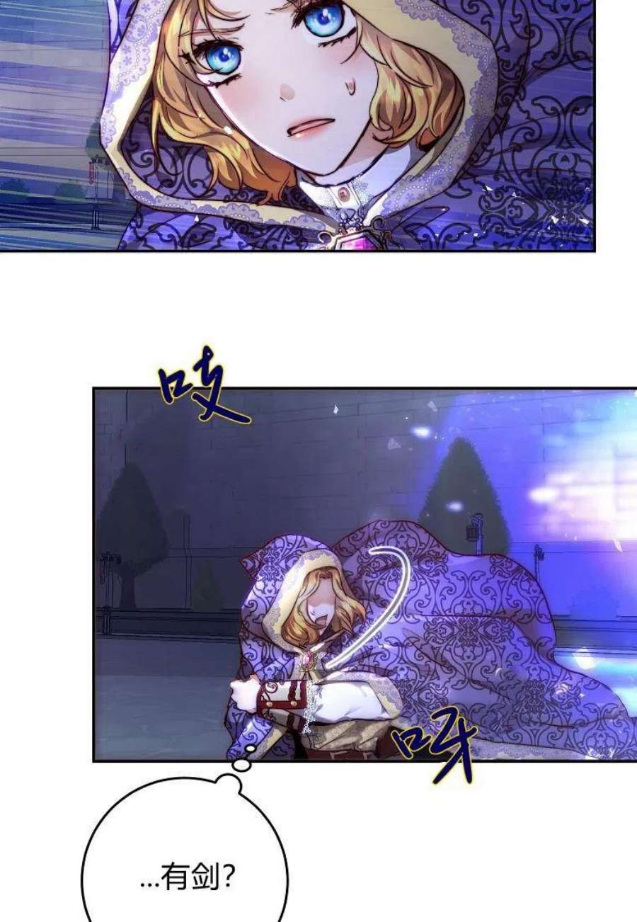 皇女，一朵疯狂绽放的花05话