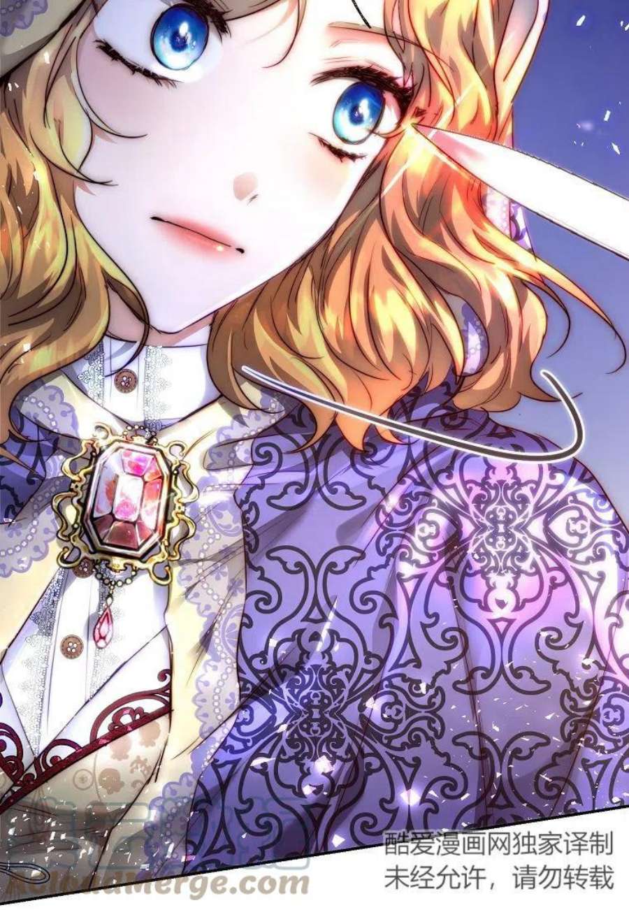 皇女，一朵疯狂绽放的花05话