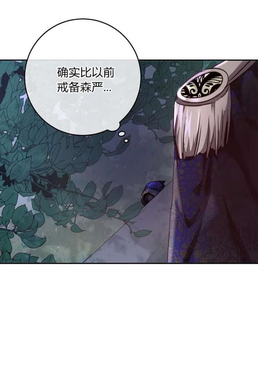 皇女，一朵疯狂绽放的花05话
