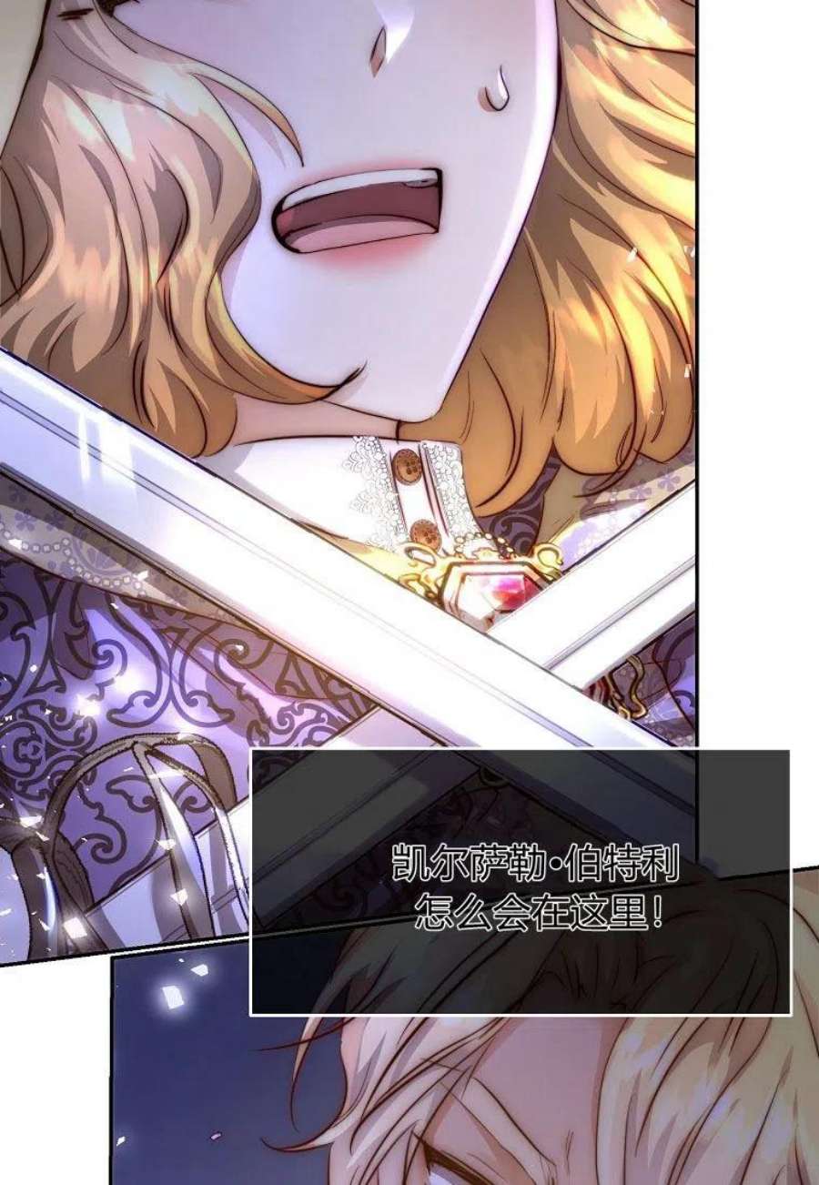 皇女，一朵疯狂绽放的花05话