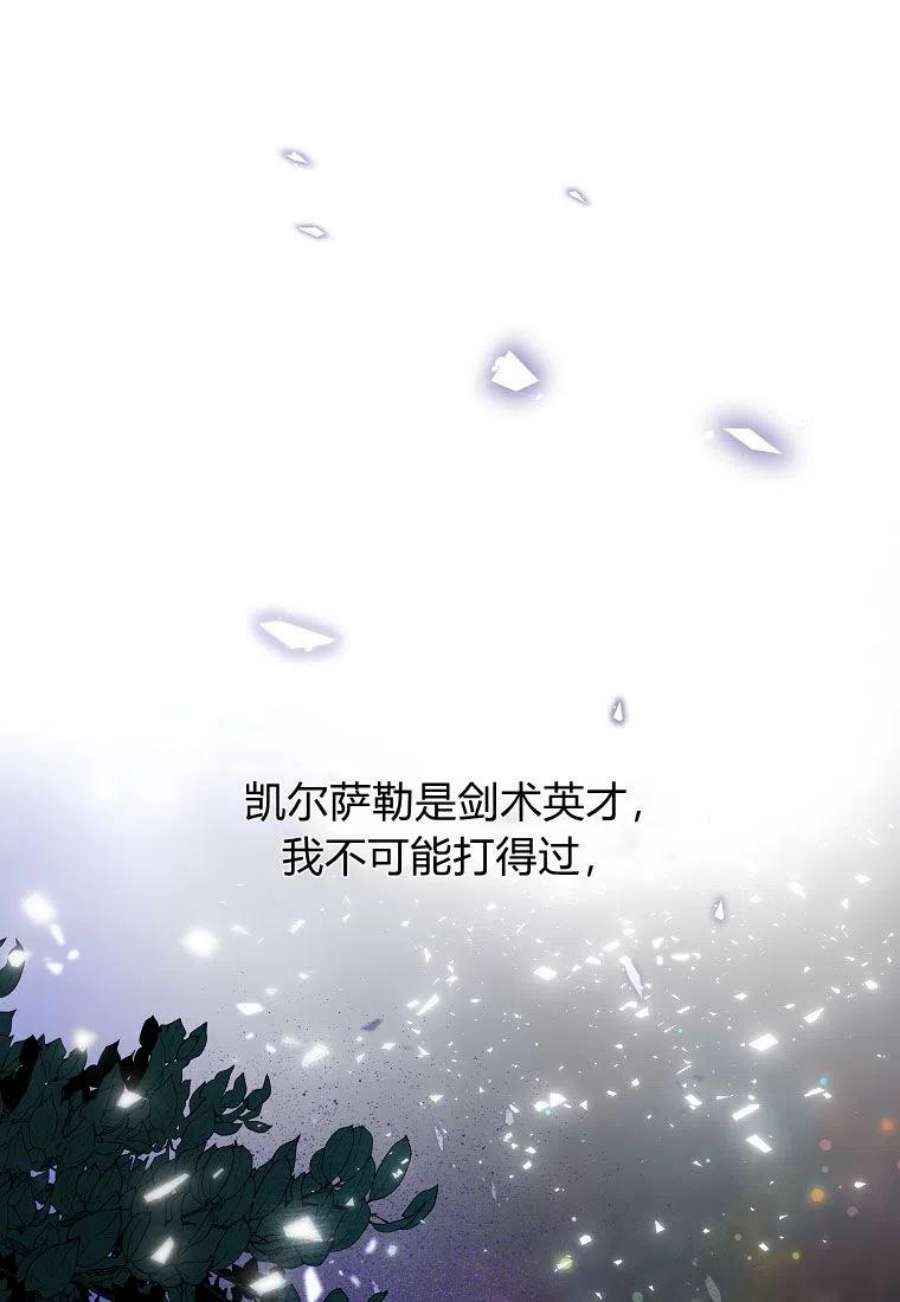 皇女，一朵疯狂绽放的花05话