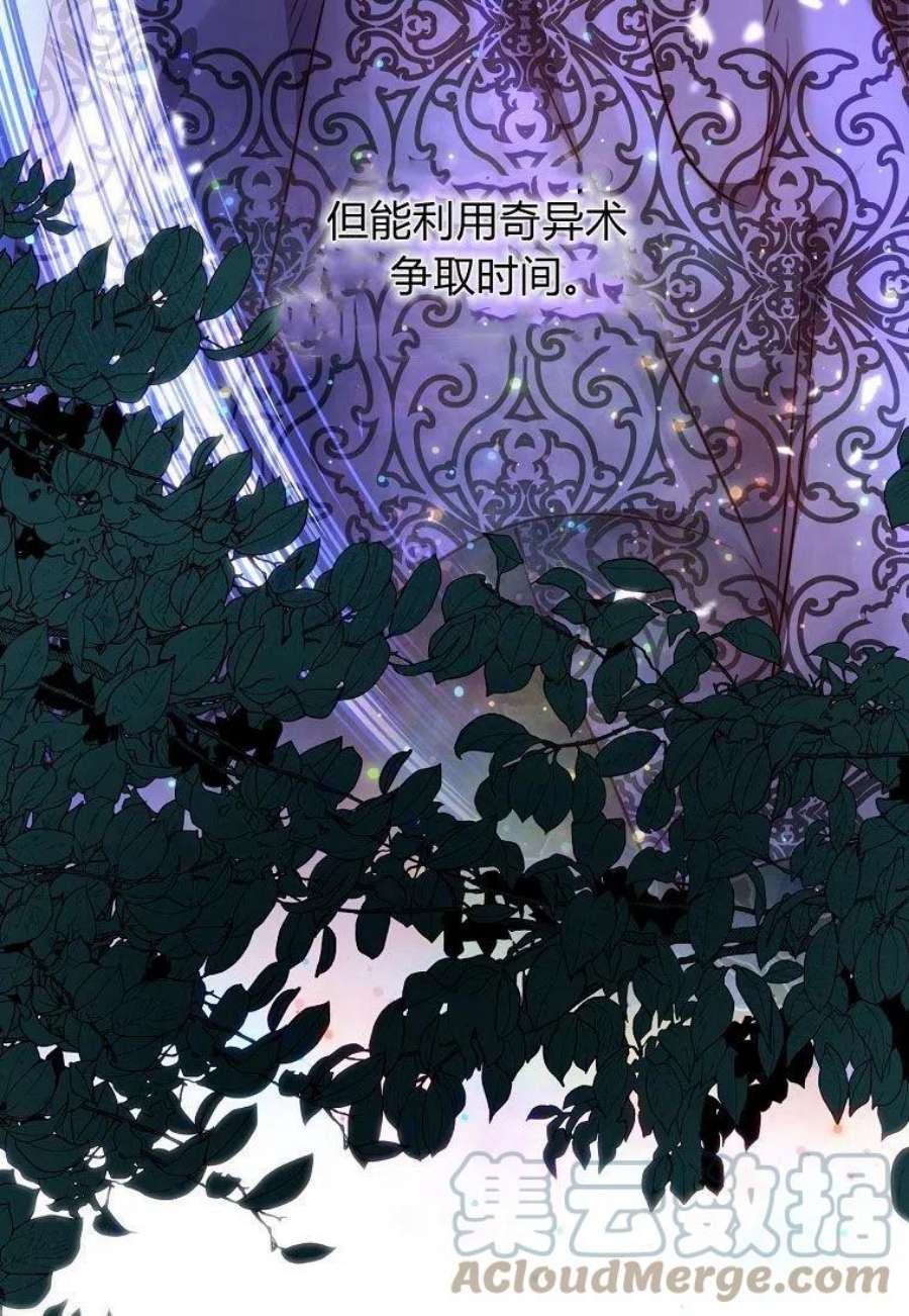 皇女，一朵疯狂绽放的花05话
