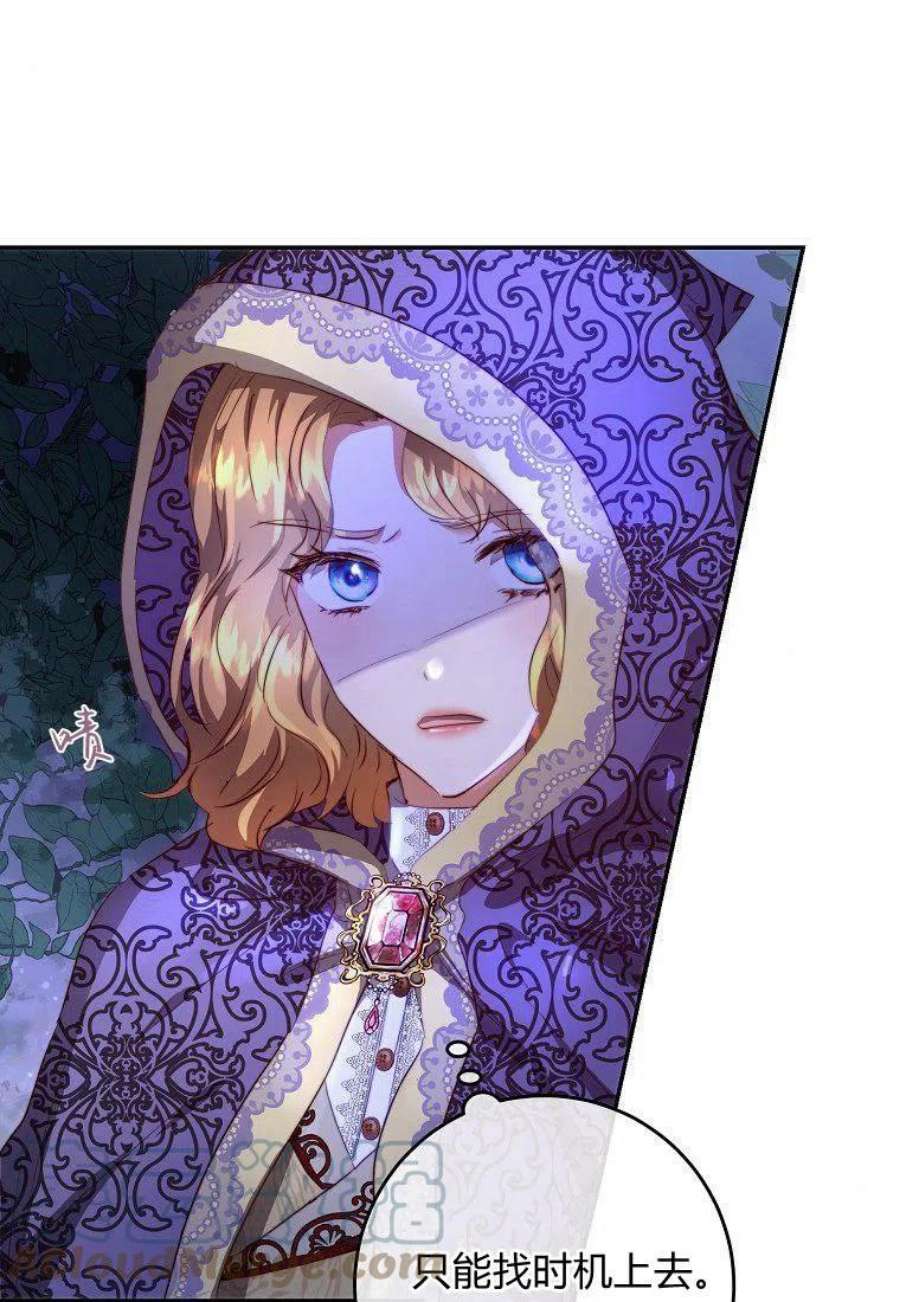 皇女，一朵疯狂绽放的花05话