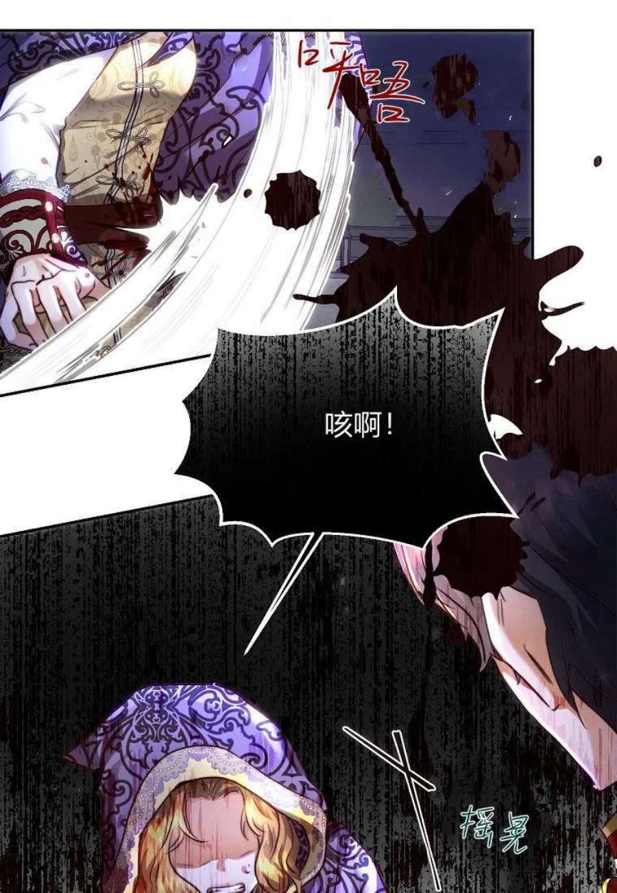 皇女，一朵疯狂绽放的花05话