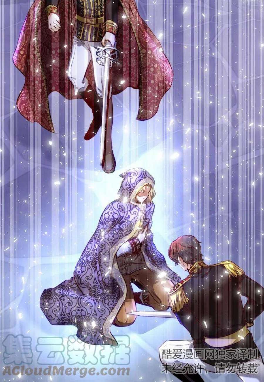 皇女，一朵疯狂绽放的花05话