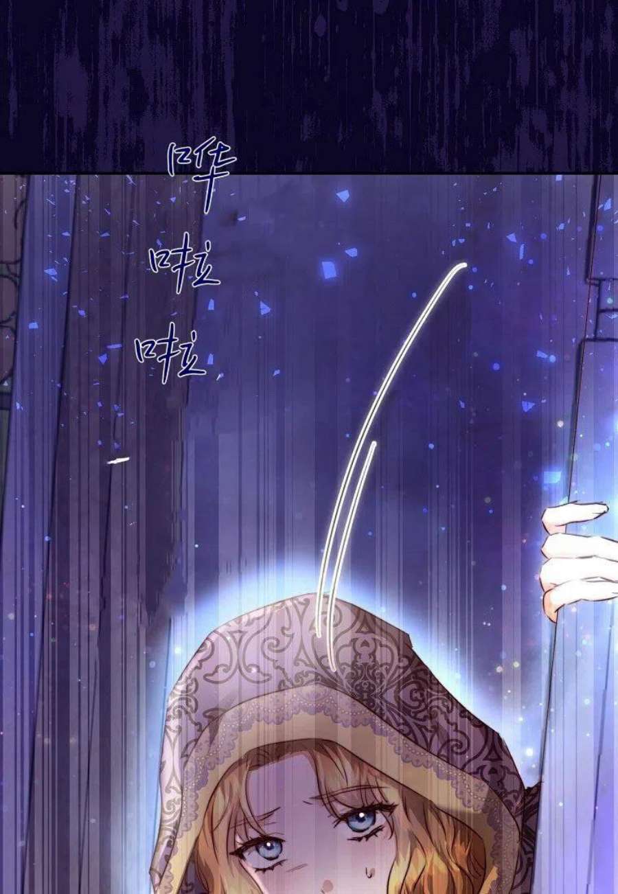 皇女，一朵疯狂绽放的花05话