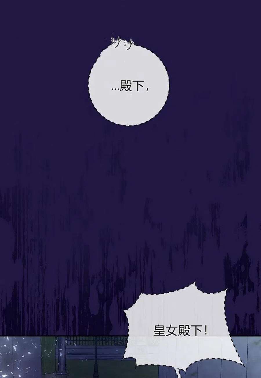 皇女，一朵疯狂绽放的花05话
