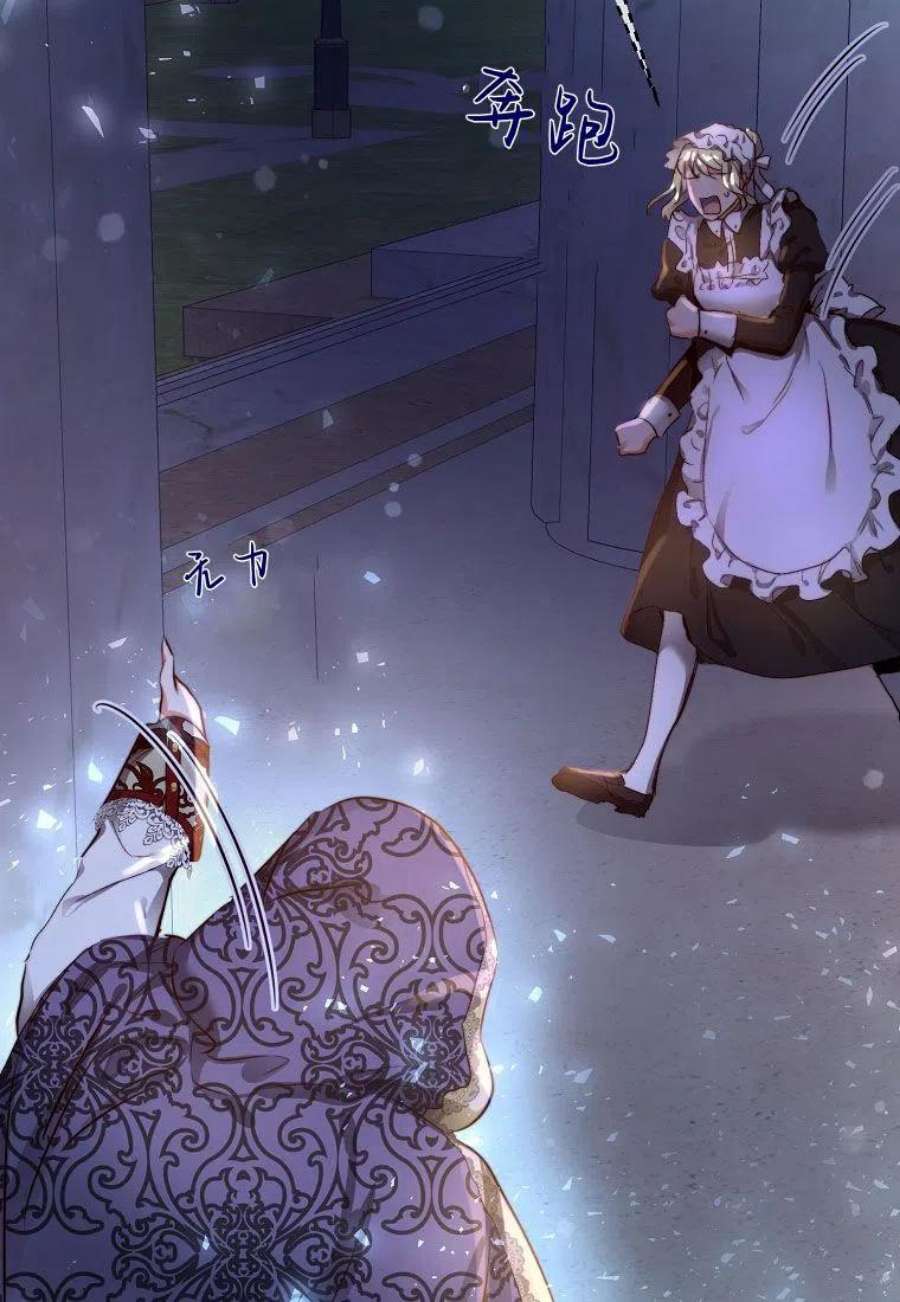 皇女，一朵疯狂绽放的花05话
