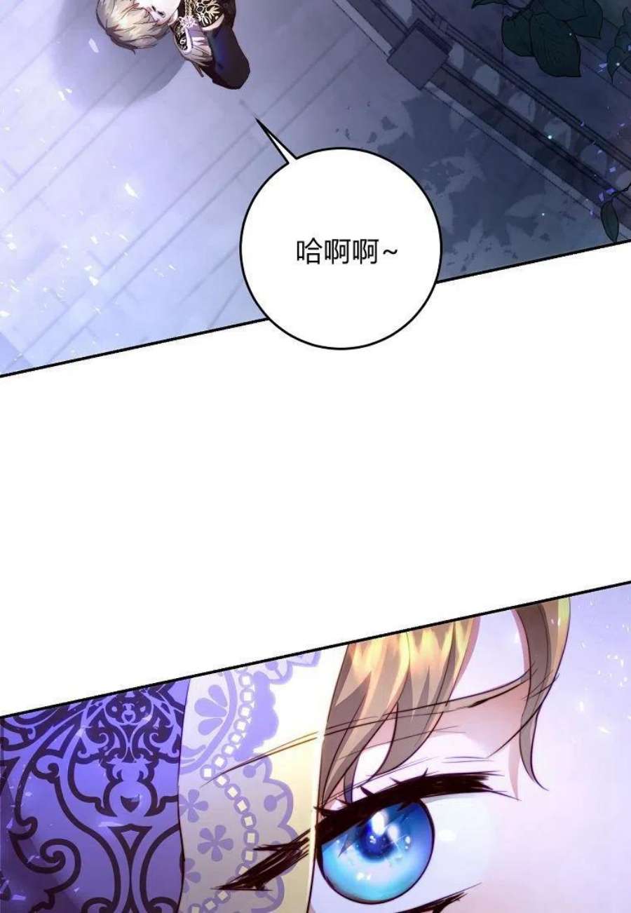 皇女，一朵疯狂绽放的花05话