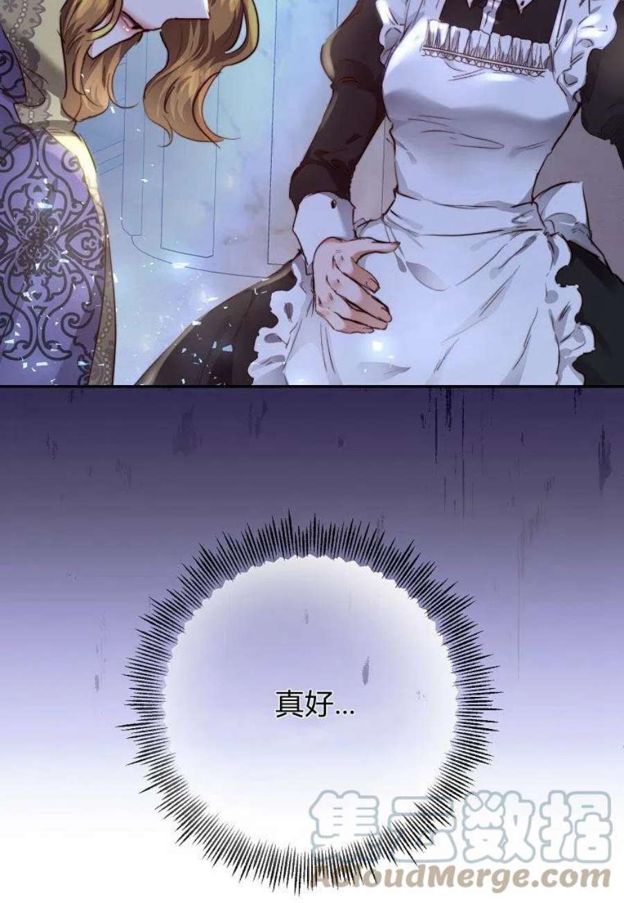 皇女，一朵疯狂绽放的花05话