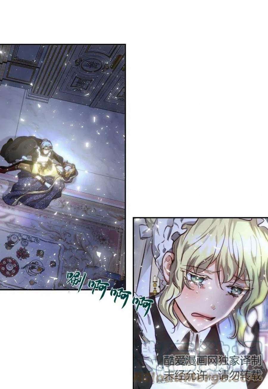 皇女，一朵疯狂绽放的花05话