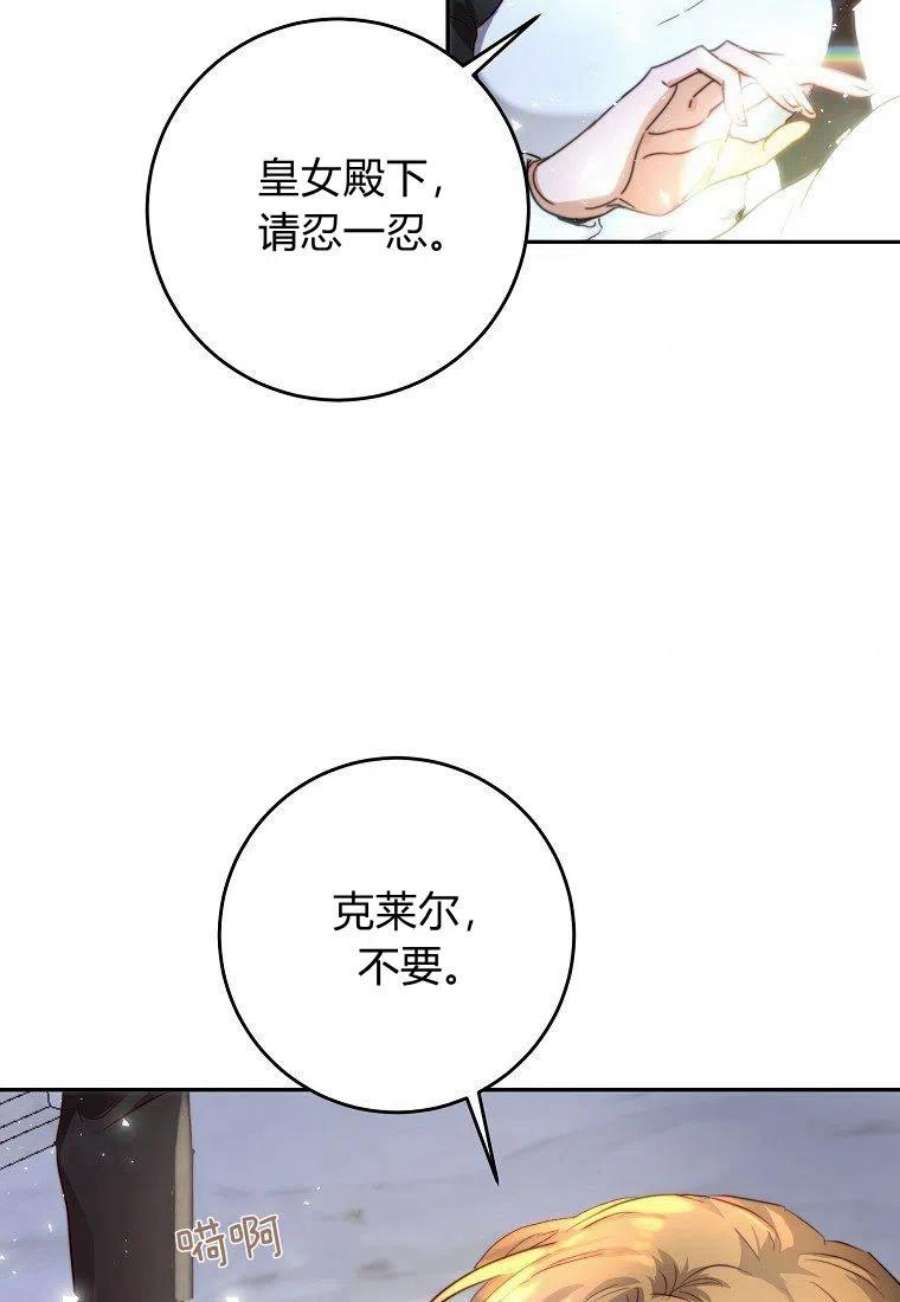 皇女，一朵疯狂绽放的花05话