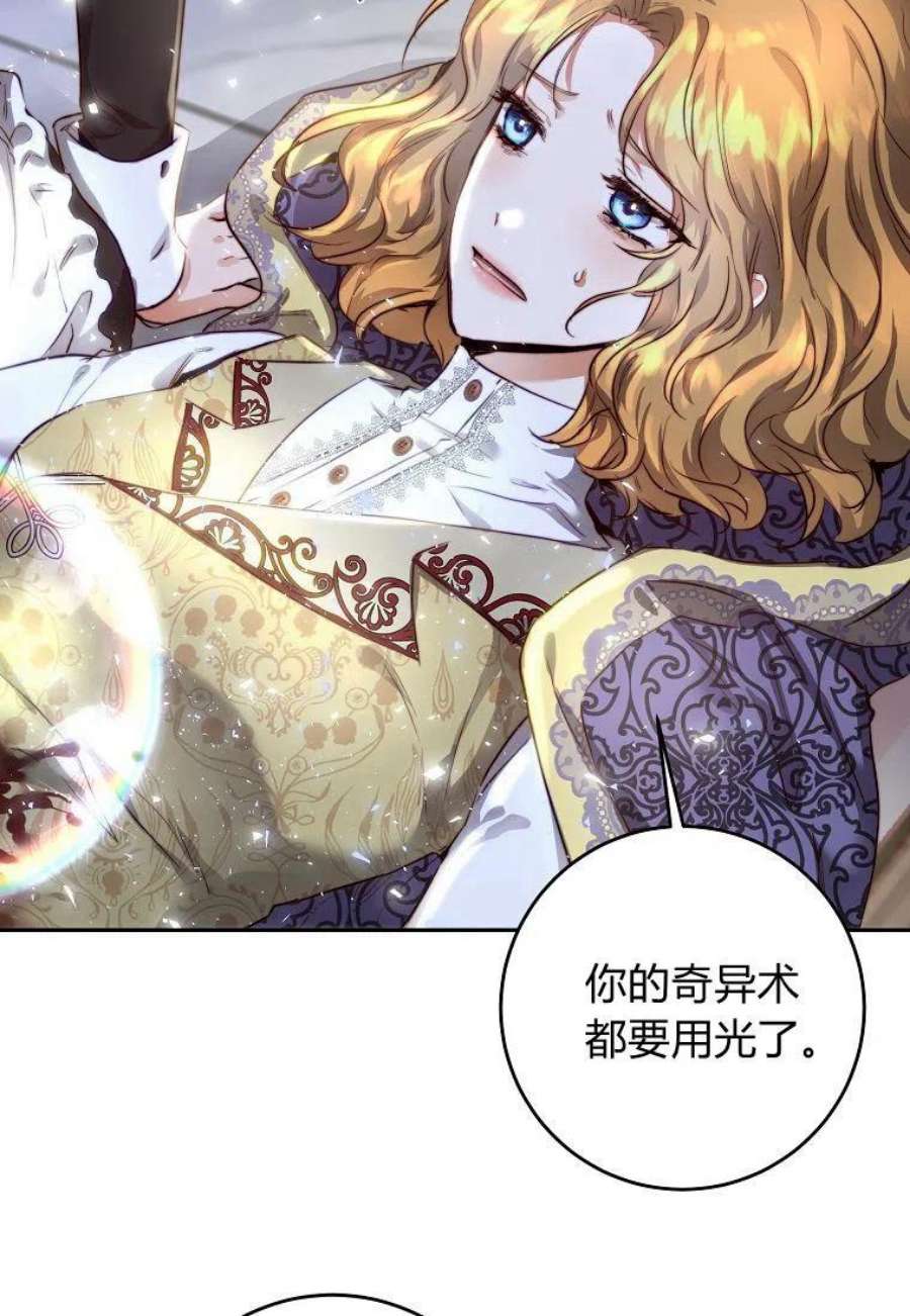 皇女，一朵疯狂绽放的花05话