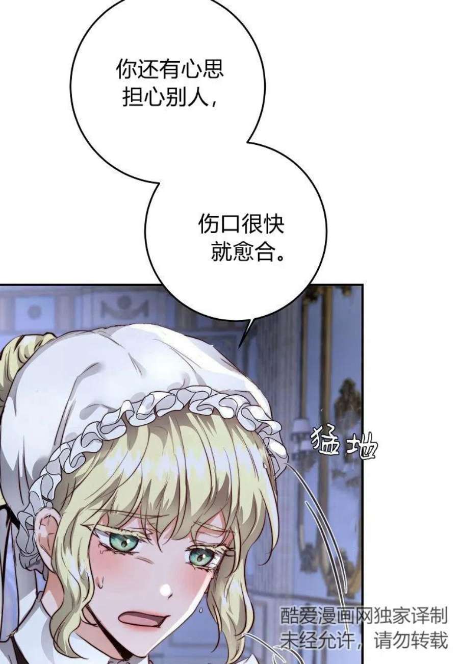 皇女，一朵疯狂绽放的花05话
