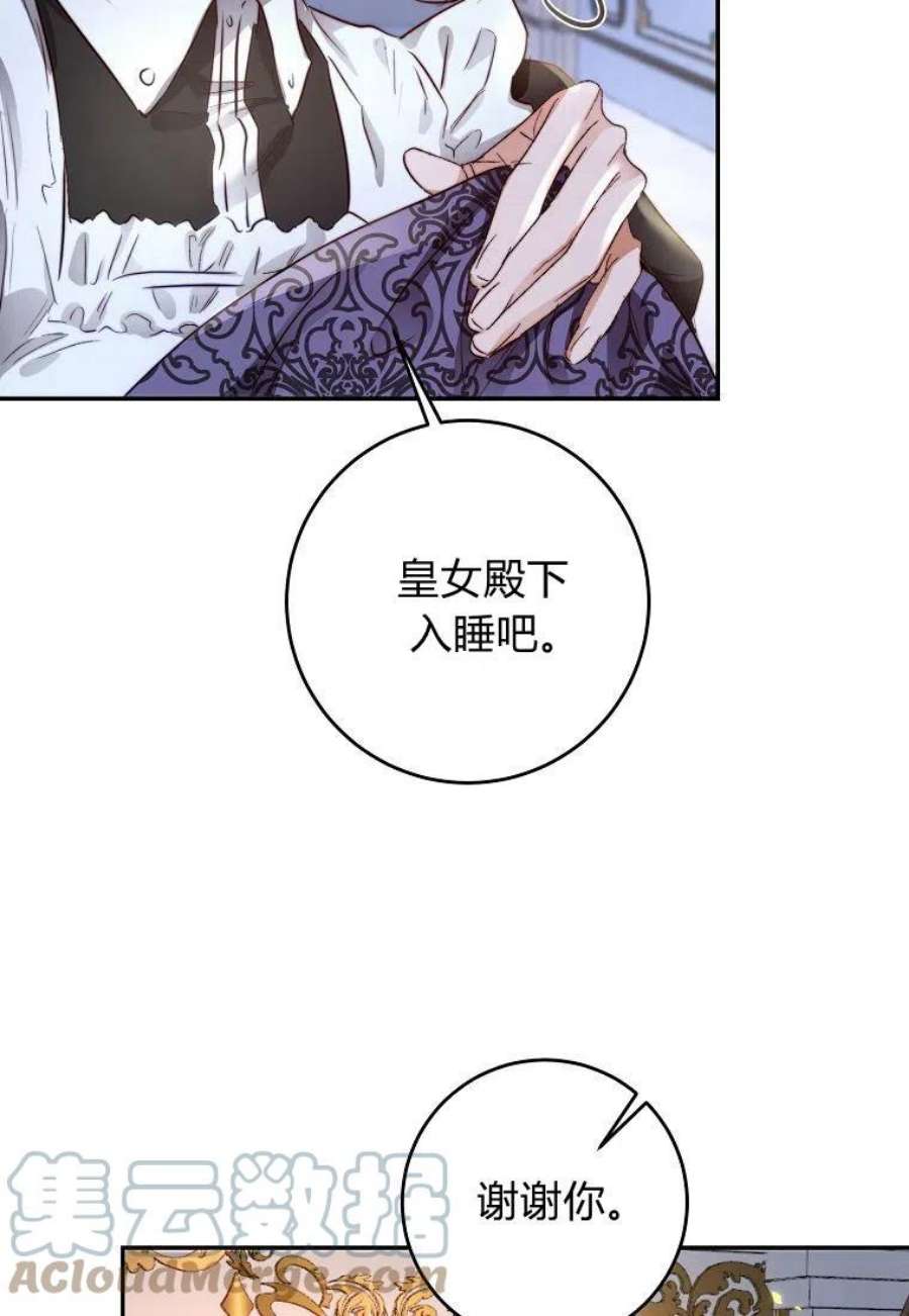 皇女，一朵疯狂绽放的花05话