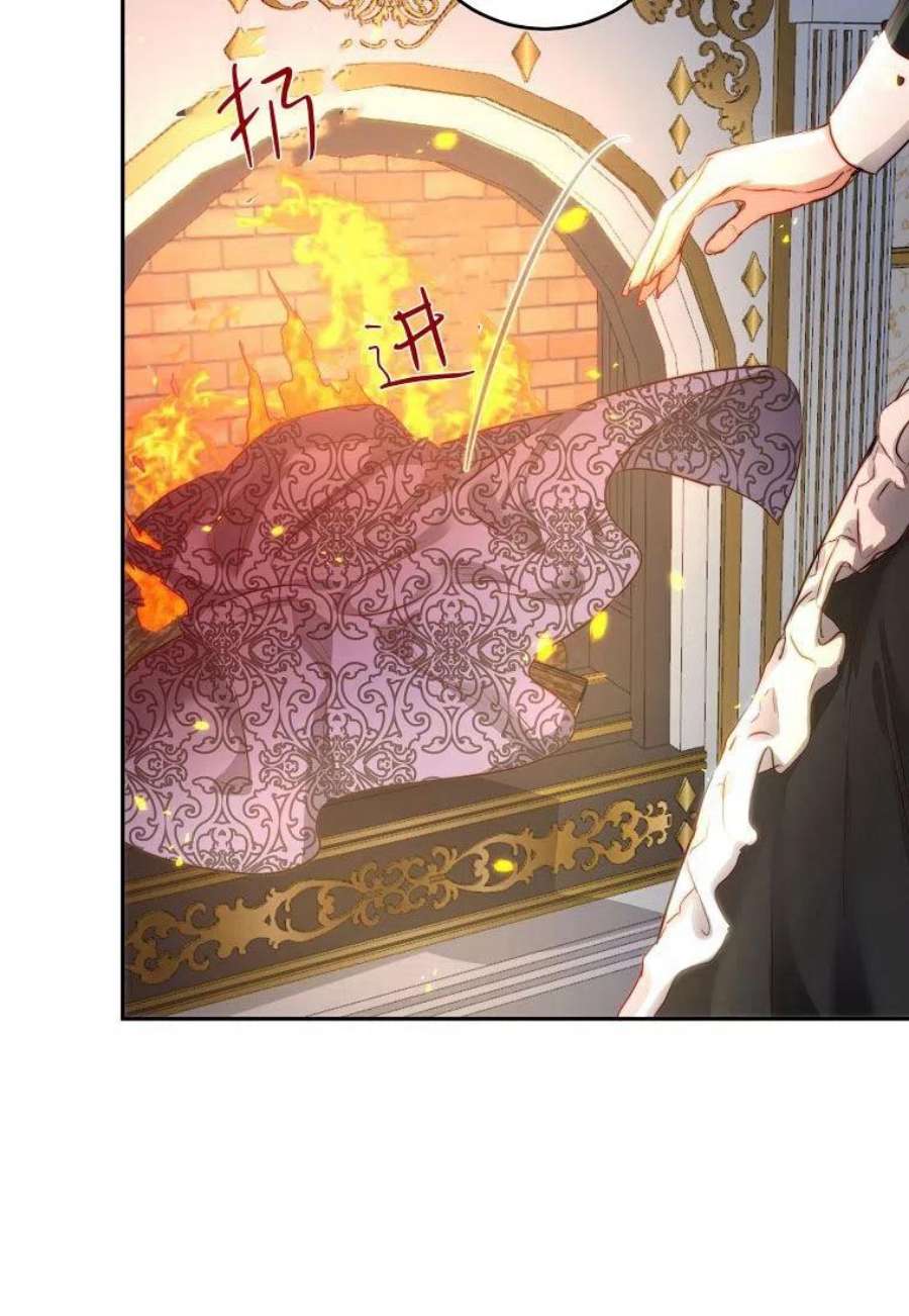 皇女，一朵疯狂绽放的花05话
