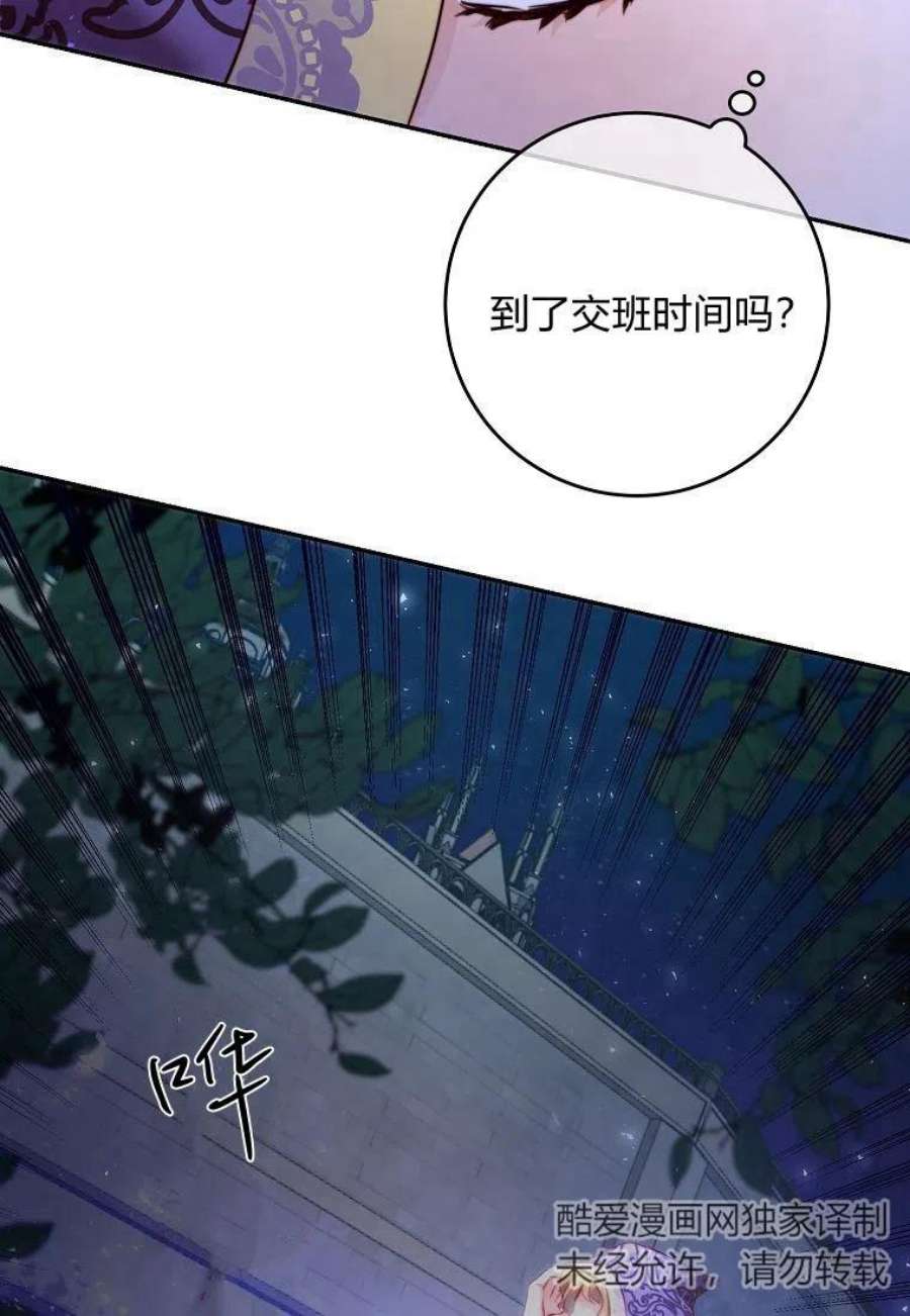 皇女，一朵疯狂绽放的花05话