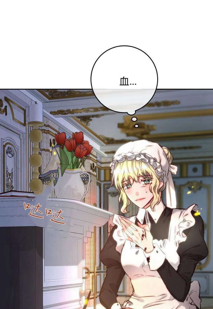皇女，一朵疯狂绽放的花05话