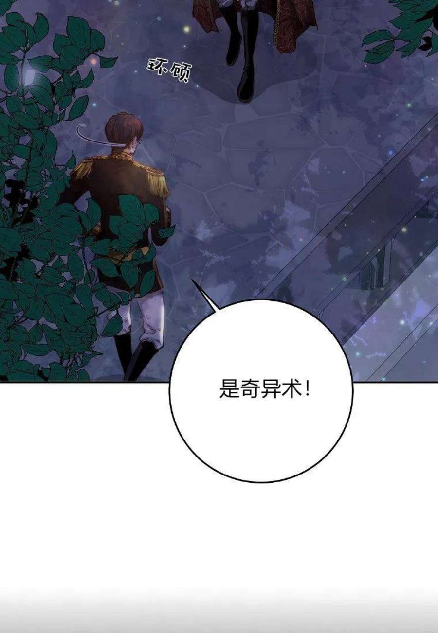 皇女，一朵疯狂绽放的花05话