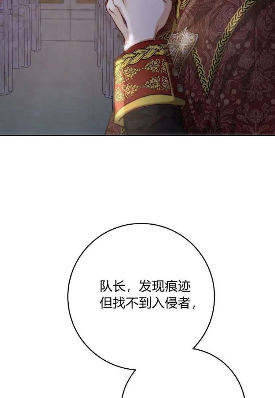 皇女，一朵疯狂绽放的花05话