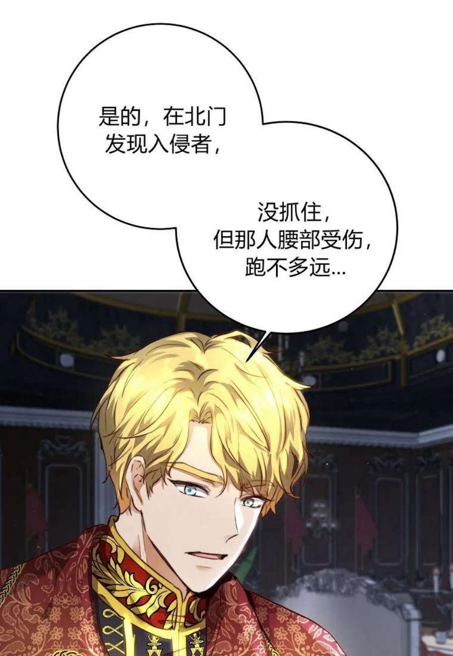 皇女，一朵疯狂绽放的花05话