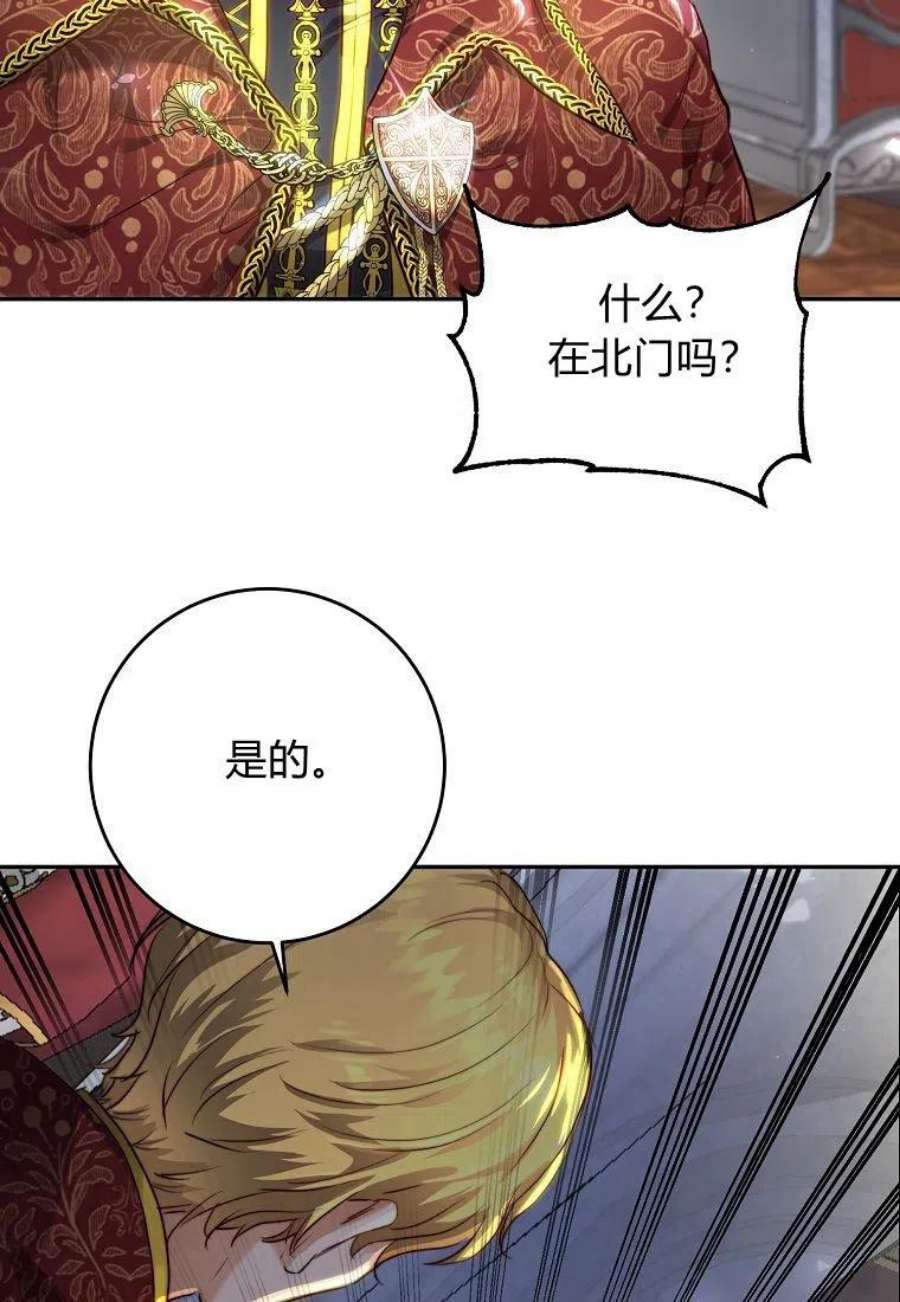 皇女，一朵疯狂绽放的花05话