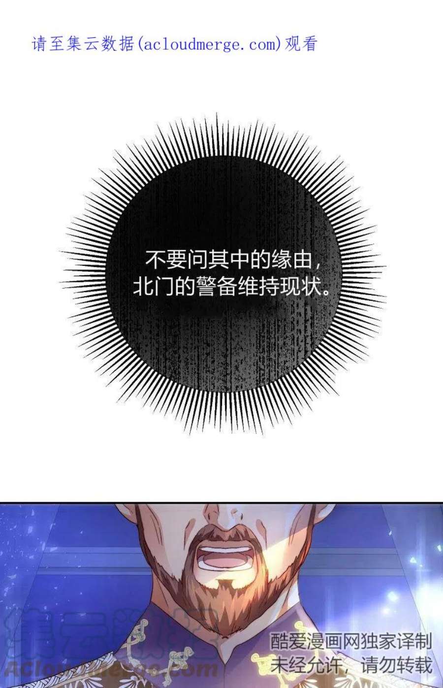 皇女，一朵疯狂绽放的花06话