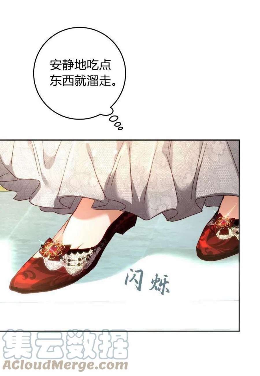 皇女，一朵疯狂绽放的花06话
