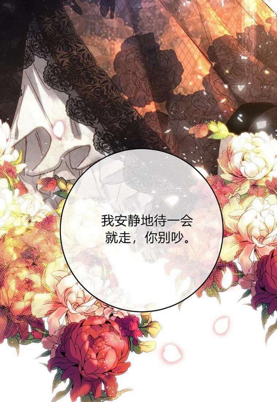 皇女，一朵疯狂绽放的花06话