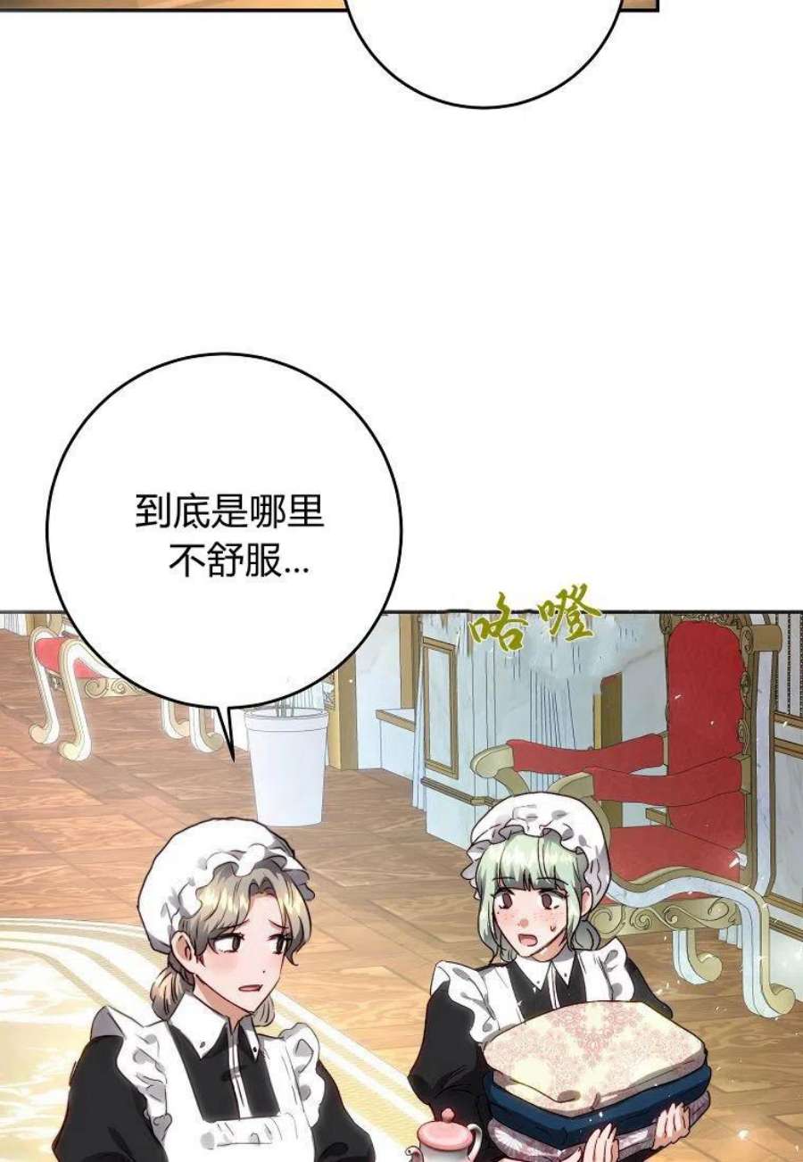 皇女，一朵疯狂绽放的花06话