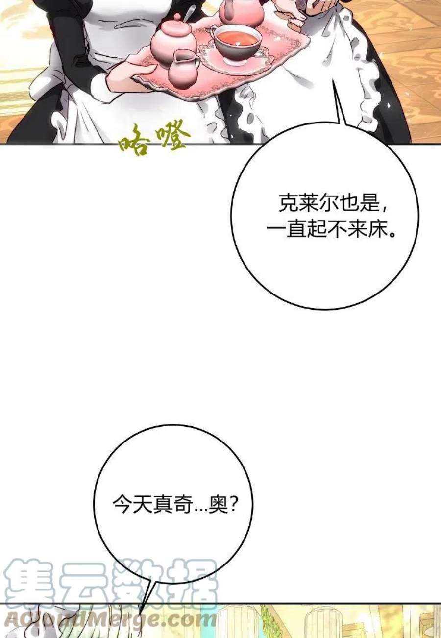 皇女，一朵疯狂绽放的花06话