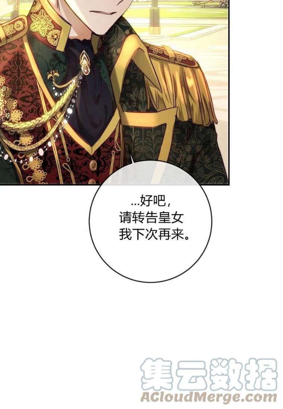 皇女，一朵疯狂绽放的花06话