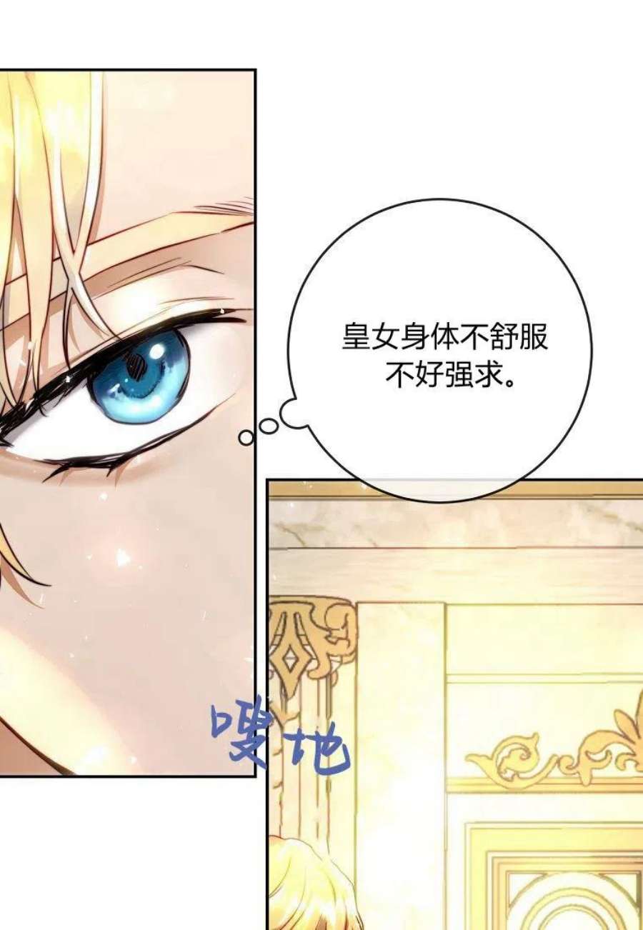 皇女，一朵疯狂绽放的花06话